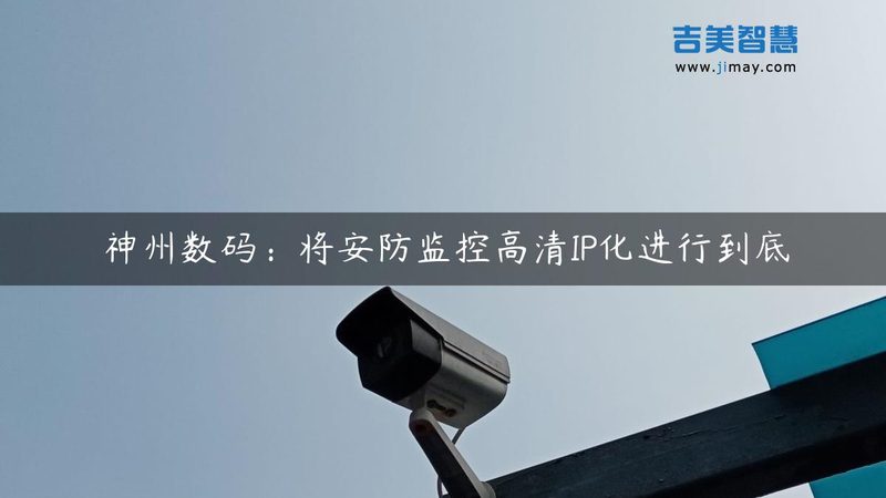 安防监控存储卡怎么选